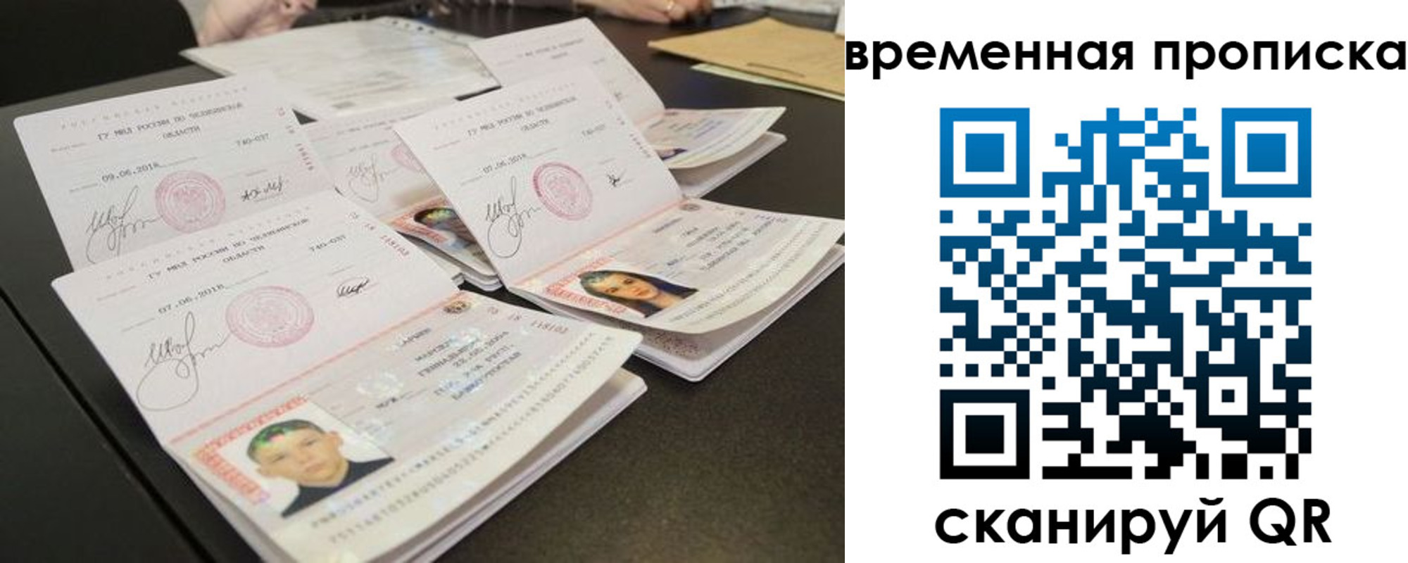 временная регистрация собственник в Муроме